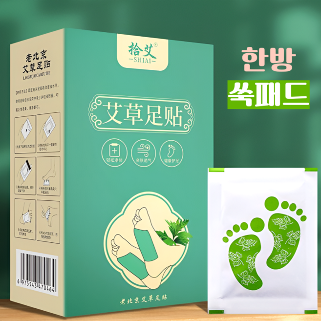 발바닥 파스 발바닥패치 발패치 발패드 풋패드 풋패치 건강패드 건강패치 힐링패드 한방패드 한방패치 독소패치 힐링패치 풋팩 쑥 시트, 50개입, 1박스