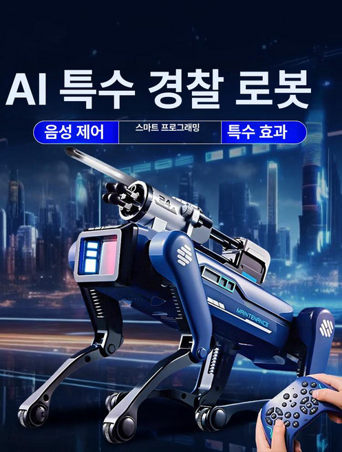 스마트 로봇 강아지 AI 전동 리모컨, 1개, AI 경찰 트리플 배터리