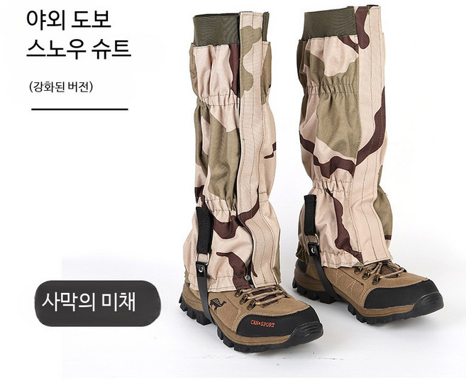 대나무 뱀퇴치 예초 뱀물림 벌초 심마니 뱀각반 각반 I7, 사막의 미채 (수납 망 주머니 포함)