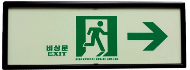 피난구 축광 표지판(우방향) 복도통로 유도표지 SMP-06, 1개, 혼합색상