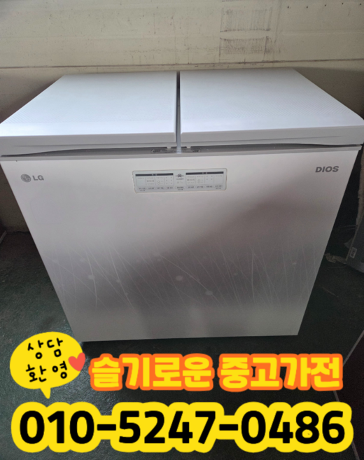 중고 엘지 뚜껑형 김치냉장고 219리터 (상태최상A+/실사진/빠른배송/즉시사용/LG 삼성 대우)