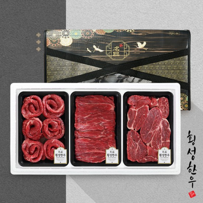 [횡성한우] 1등급 암소 실속 선물세트 5호 0.9kg(불고기300 국거리300 장조림300), 1개