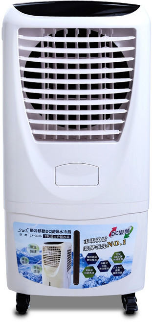 日虎 瞬冷移動DC變頻水冷扇 LA-3036 35L大容量水箱 節能省電 遙控