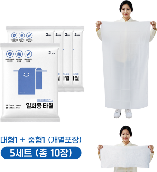 두두타운 여행용 일회용 대형 타월, 10개, 화이트