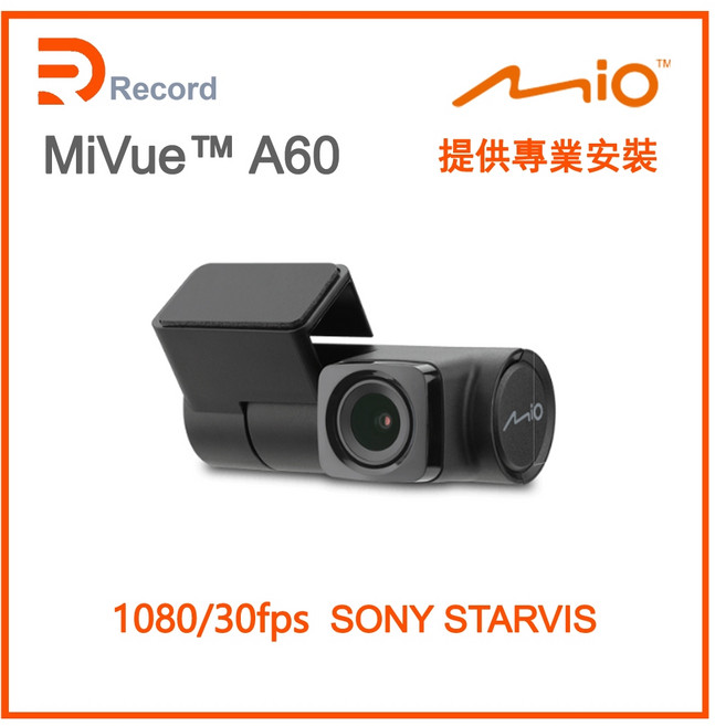 Mio MiVue A60 行車記錄器
