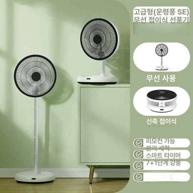 smart frog 리모컨포함 폴딩 접이식 선풍기 물댕크 제습기 대용량 드레스룸, 2025 L-레벨 12인치 [플러그인+무선], 기본 색상