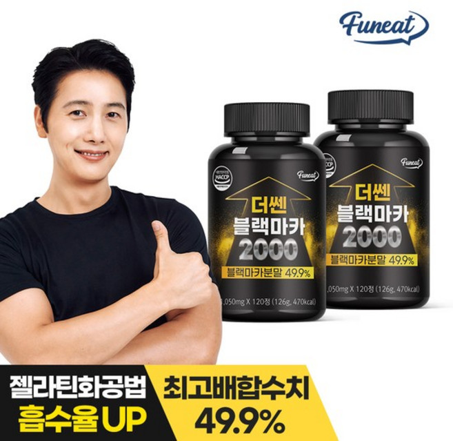 퍼니트 남성활력 더쎈 블랙마카 2000 아르기닌 2박스(2개월분)