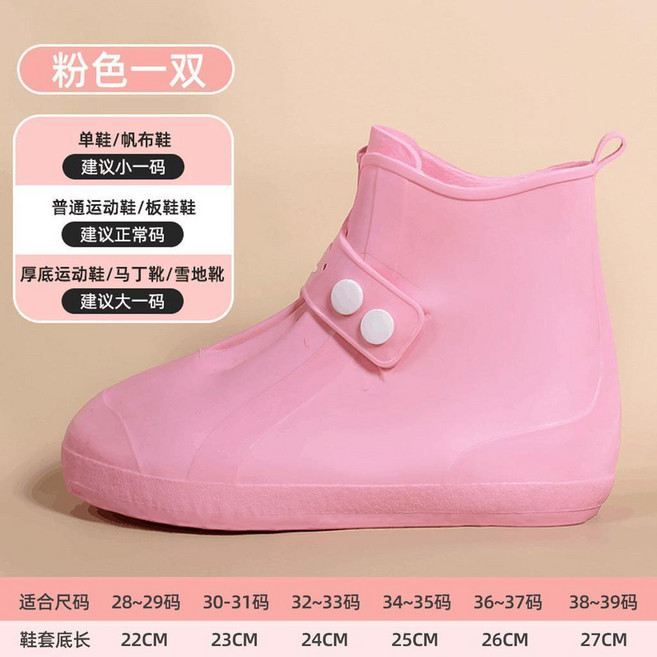 防水時尚中大童寶寶防滑雨鞋套