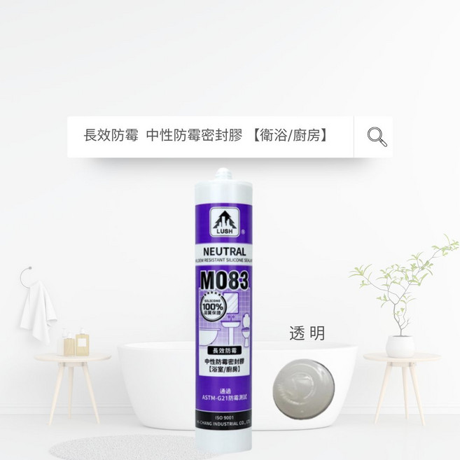 LUSH 長效防霉 中性防霉密封膠 浴室/廚房 透明, 1個