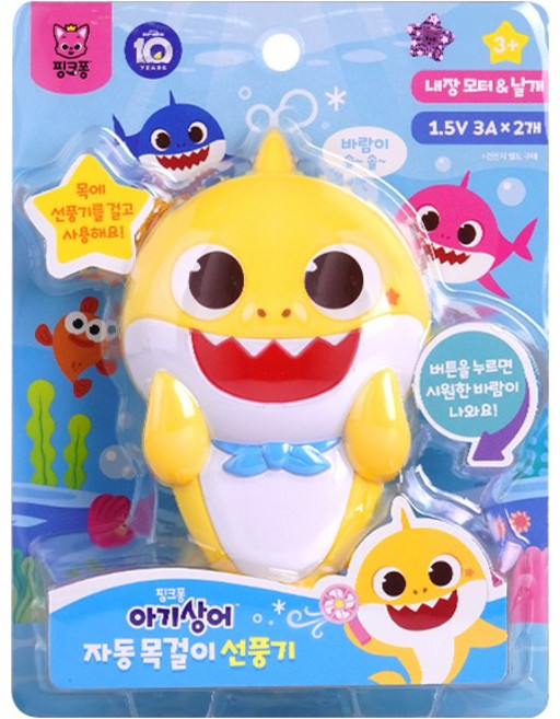 핑크퐁 아기상어 자동목걸이 선풍기 목에거는 휴대용 선풍기, 1개