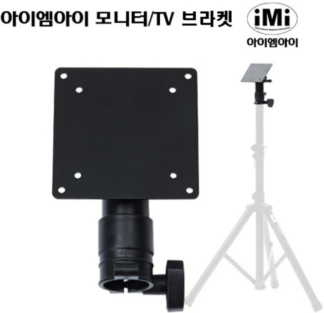 LG 룸앤티비 거치대 스탠드 캠핑용 이동식 룸앤TV 받침대 삼성 M5 스마트 티비, 추가구성 - TV 모니터 브라켓, 1개