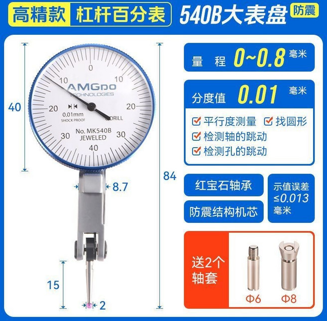 高精度 千分表 校表仔 磁力表座 CNC測量工具, 高精防震款-百分表（大錶盤）, 1個