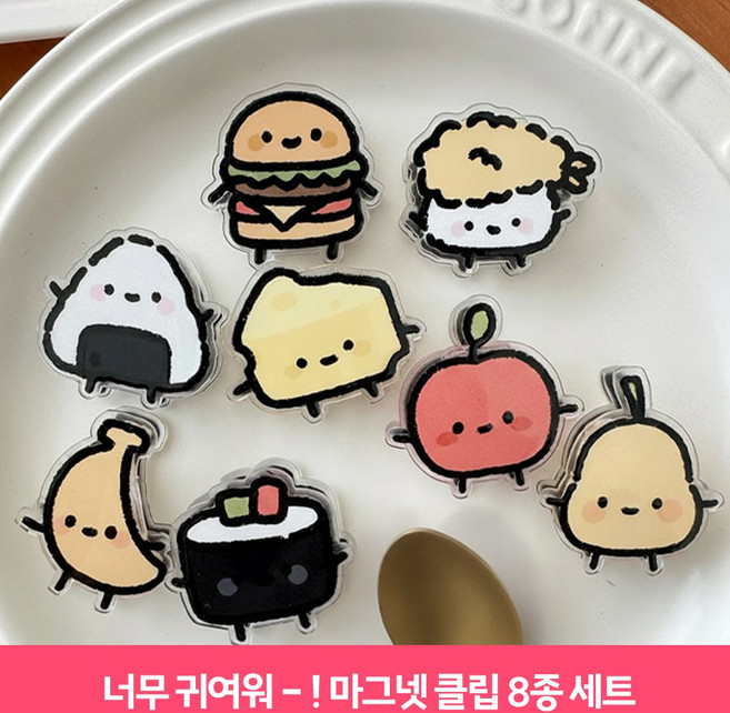 [MSMULTIVERSE] 먹지 마세용 다용도 냉장고 현관문 인테리어 소품 메모 보드 마그넷 자석 집게 클립