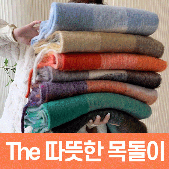 니트목도리 남녀공용 빅사이즈 롱 와이드 체크 머플러