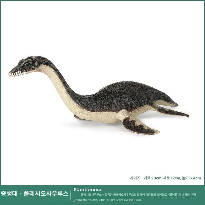 조이앨빈 악어공룡 데이노수쿠스 모형 모사사우 악어, 1개