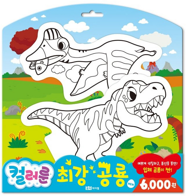 컬러룬 최강공룡, 로이아이잼