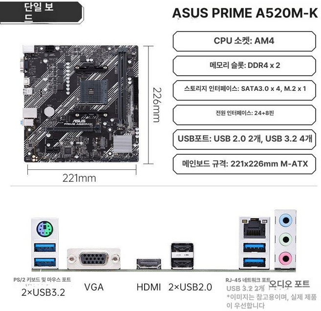 더패스터 5500GT AMD 멀티팩 게이밍 세잔 라이젠 정품, ASUS PRIME B, 무 메모리, 5600 분리형