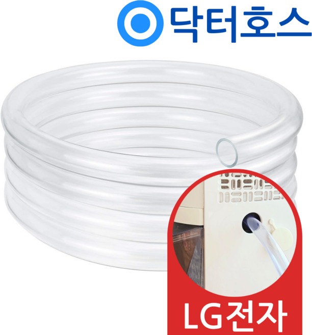 닥터호스 LG전자 제습기 DQ202PGUA 연속배수 호스 투명 호수, (Q48)LG전자제습기용x1미터, 보증추가선택, 1개
