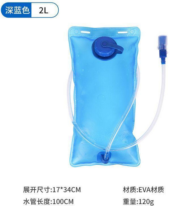 戶外TPU軟水袋 2L大容量 徒步登山騎行 儲水袋 密封不漏水, 2L小蓋EVA水袋（深藍色）, 1個