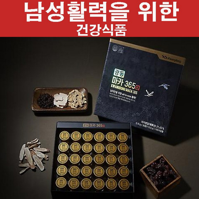 광-동 마-카 3.6.5.환 3.75g X 30환 (쇼핑백포함), 30환 (1세트), 30정