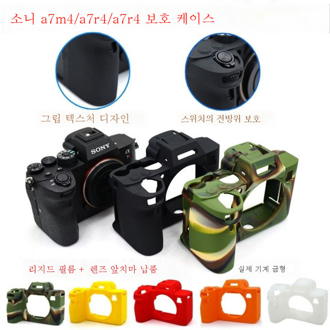 적용하다SonyA7M4카메라백 실리콘케이스 A7R4a A7R4A7M4A7IV, 오렌지실리콘커버+렌즈링_소니 A7M4, 1개