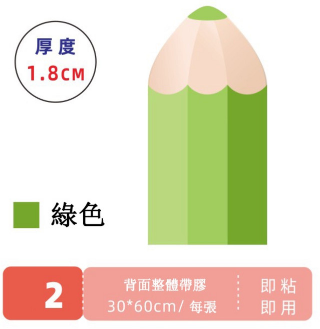 卡通鉛筆壁貼 幼兒園防撞防水裝飾壁畫 兒童房安全立體壁貼, 綠色1.8cm厚-30x60cm