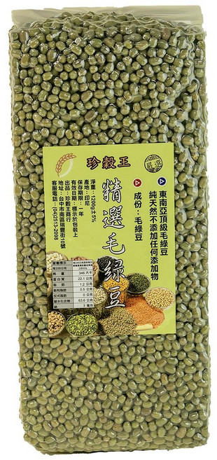 珍穀王 嚴選毛綠豆, 1.2kg, 1個