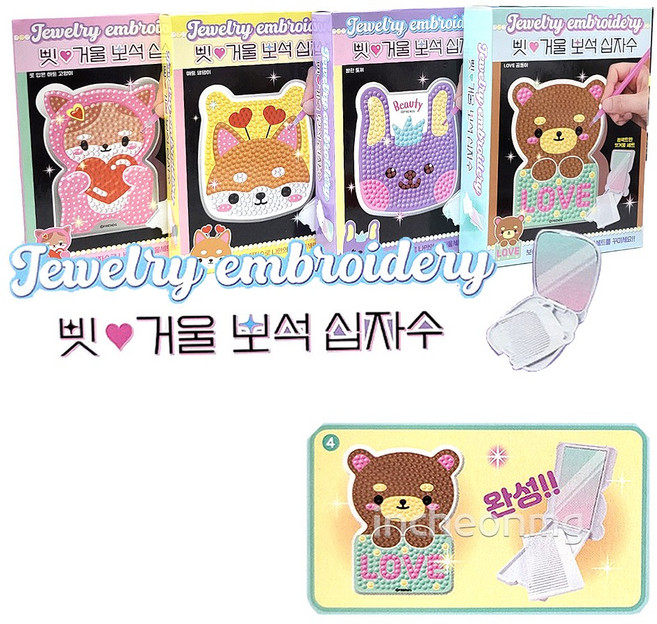 3000 프랜즈 빗 거울 보석 십자수 빗 거울세트, 1개