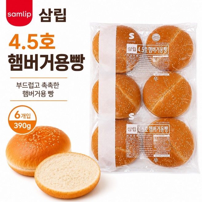 삼립 4.5호 빅햄버거빵 4봉 (총 24개입), 4개, 390g