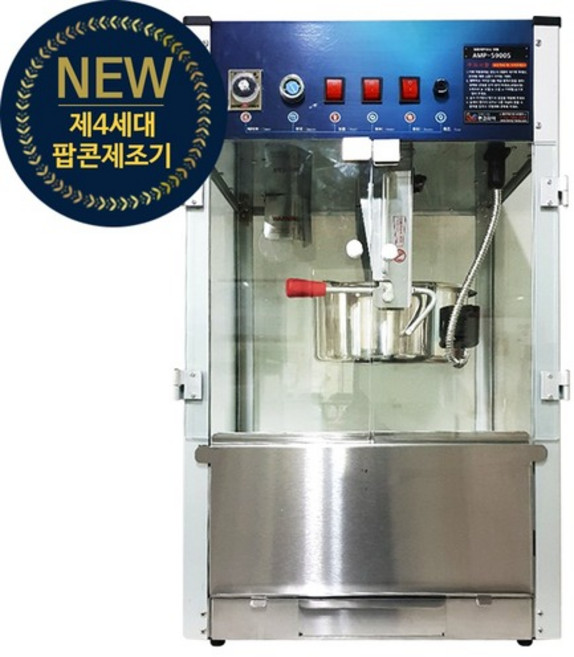 (펀코리아)팝콘기계 AMP-5900S
