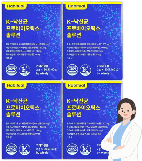 당화균 효모균 보울라디 k낙산균 낙산균유산균 프로바이오틱스, 4박스, 30회분