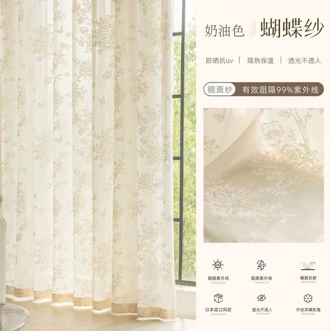 奶油色蝴蝶紗 窗簾紗簾 透光不透人 魔術貼免打孔安裝, 新款3代 蝴蝶紗-奶油色 魔術貼款 ,寬2.4米/高2.0 對開2片 蝴蝶邊壓