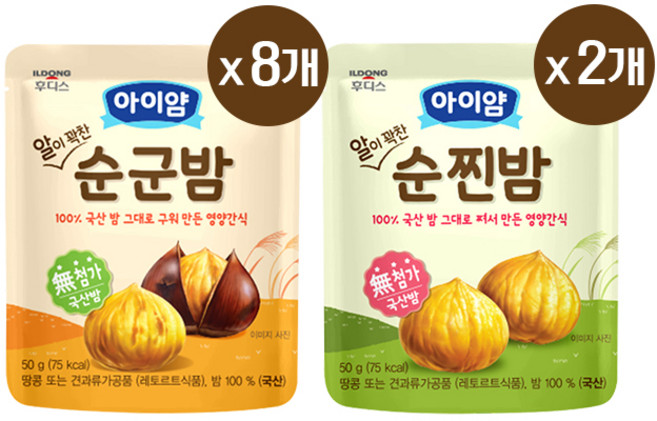 일동후디스 알이 꽉찬 순군밤 순찐밤 10개 혼합, 1세트, 50g, 순군밤8 + 순찐밤2