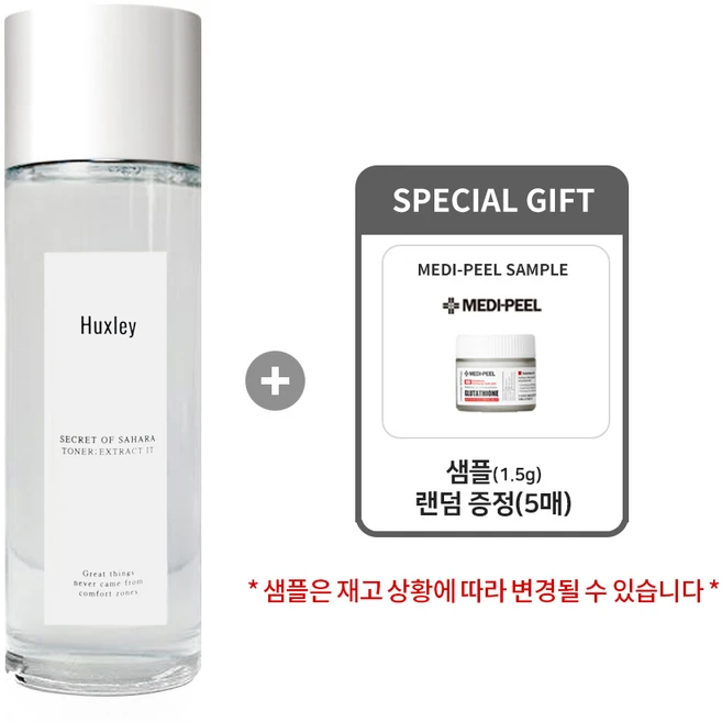헉슬리 익스트랙트 잇 토너, 120ml, 1개 - 쿠팡