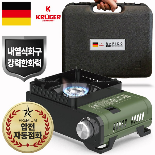 크루거 휴대용 미니 국산 캠핑 가스버너 바람막이 받침대 이중안전차단 내연식화구 부탄버너 가스레인지 야외 캠핑용 버너, 1개, 카키-크루거가스버너KRGB1229