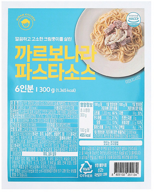 미남키친 깔끔하고 고소한 크림풍미를 살린 까르보나라 파스타 분말소스, 1개, 300g