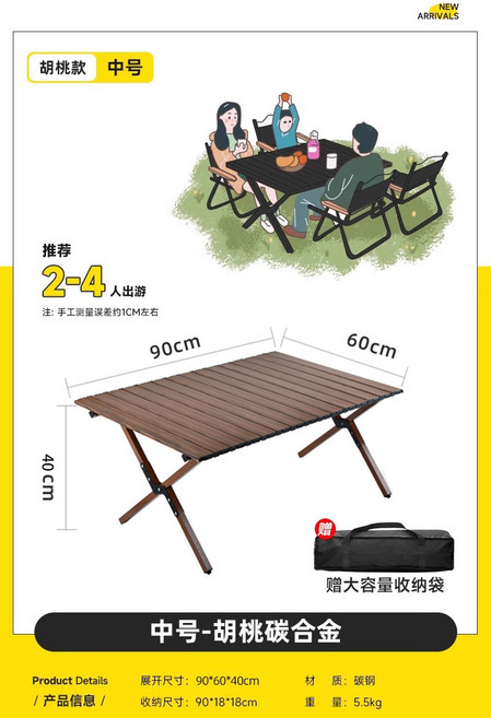 摺疊蛋卷桌椅組 露營野餐桌椅 便攜式戶外桌椅, 胡桃木 中號