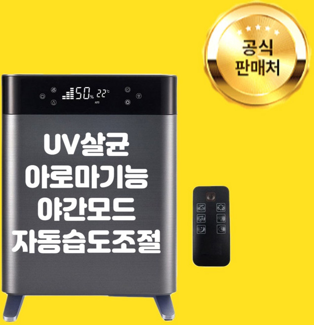 [공식판매점] KP-013 3세대 가습기 신생아 사무실 거실 대용량 복합식 초음파 아로마 무드등 상부급수형