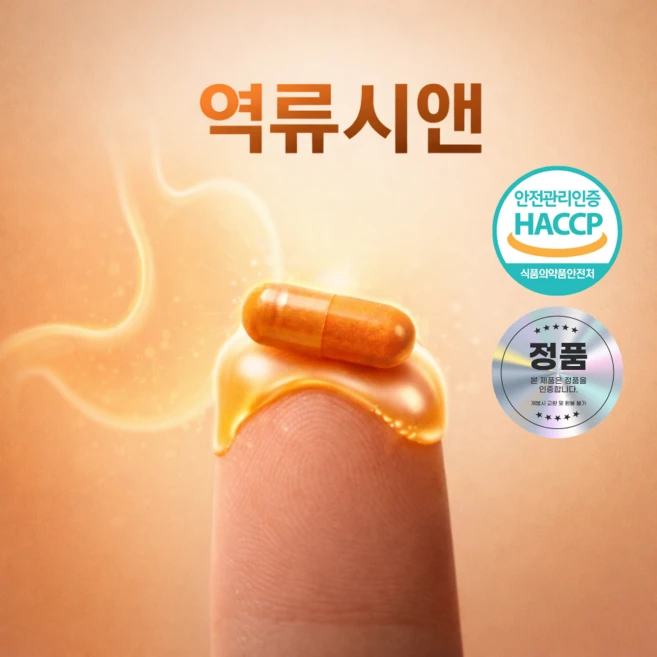 역류성 식도염에 좋은 영양제 위염 위산 역류 억제 제 과다 속쓰림 방지 음식 약, 1박스, 30회분 - 쿠팡