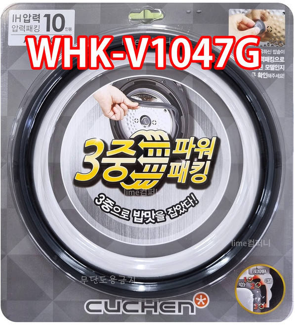쿠첸 WHK-VF1047G패킹/쿠첸압력밥솥패킹/쿠첸고무바킹