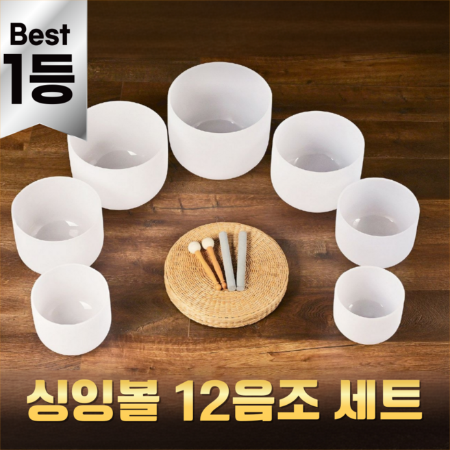 오로라 크리스탈 싱잉볼 전문가용 풀세트. 12음조 세트 구성, 1세트