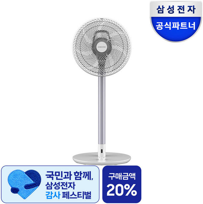 8위 - [삼성 감사 페스티벌] 삼성전자 BLDC 7엽 모터 스탠드 선풍기 라벤더, SFN-W35DXLV