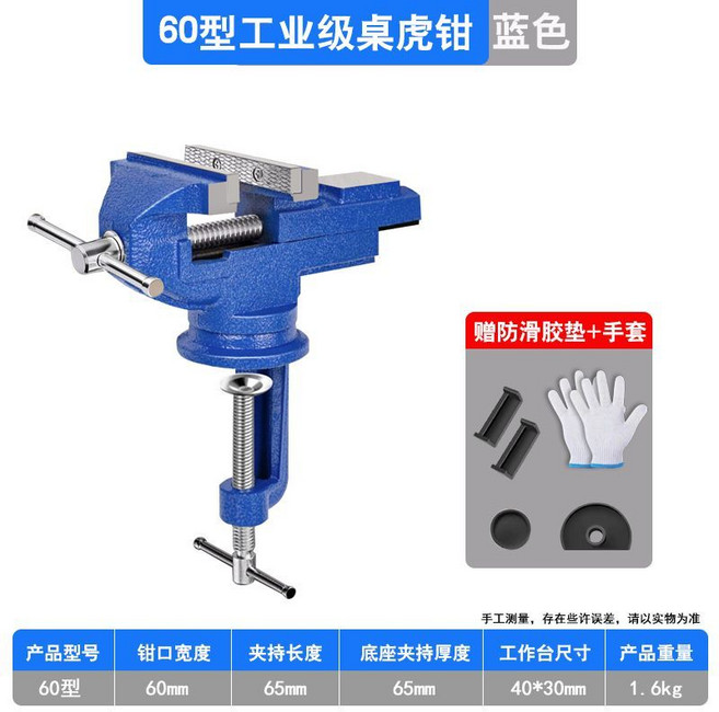 ROR 銳爾 50型桌虎鉗，迷你小型台虎鉗, 1個, 新60型铸钢工业级【蓝色升级款】