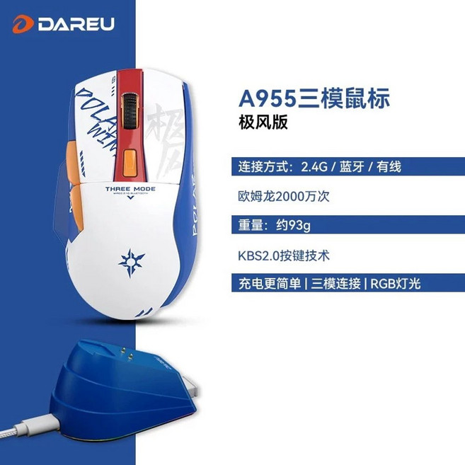 다얼유 A950 유무선마우스 게이밍 충전독 세트, E. CM670Pro 듀얼 모드 무선 게임 마, A. PAW3395, E. CM670 듀얼 모드 무선 게임 마우스 극단 버전