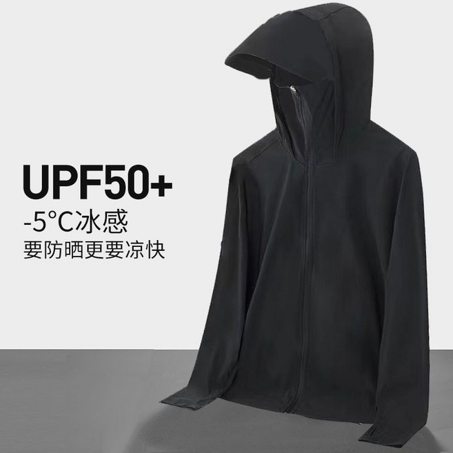 防曬外套 涼感外套 冰絲防曬衣 男女同款 防曬抗UV 輕量連帽外套