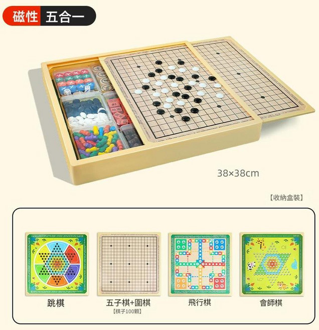 磁性多合一遊戲棋, 磁性38CM 五合一 跳棋 五子棋 圍棋 飛行棋 會師 送說明書 手提袋 3A, 1個