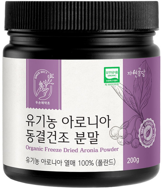 두손애약초 유기농 아로니아 분말, 1개, 200g
