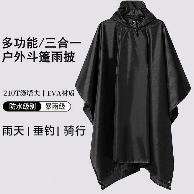斗篷雨衣 三合一戶外多功能雨披 防水防雨騎行登山天幕地席, 1套, 防水防雨騎行登山多功能：均碼1套,斗篷款：加大加厚+防潮防雨+舒適面料+, N/A
