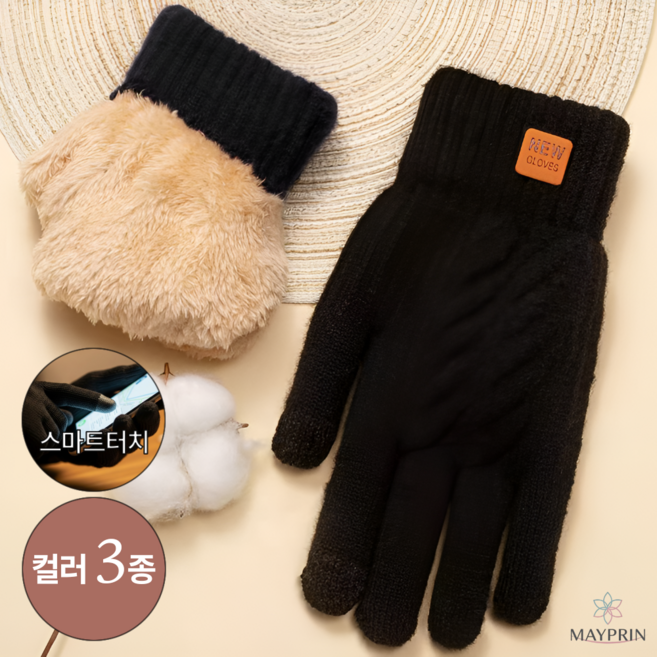 메이프린 겨울 터치 방한 장갑