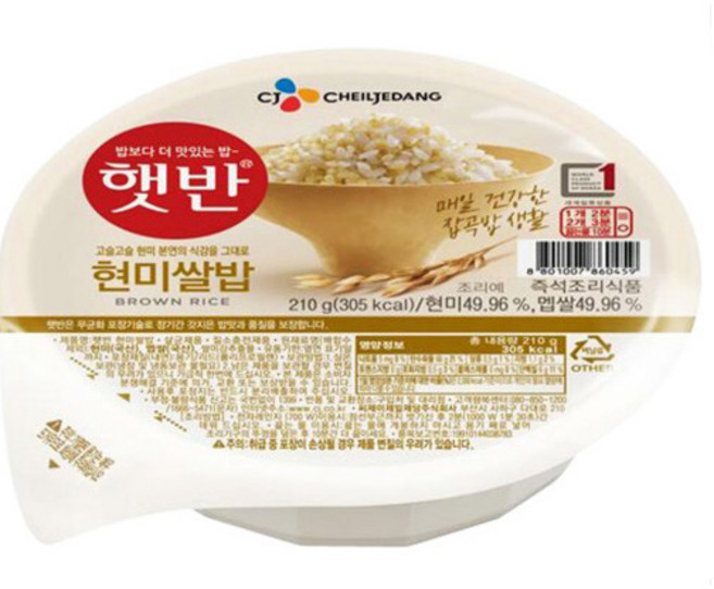 햇반 현미밥, 210g, 8개